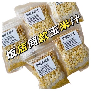 原料包破壁机食材包专用打豆浆搭配生豆早餐家用五谷杂粮燕麦混合