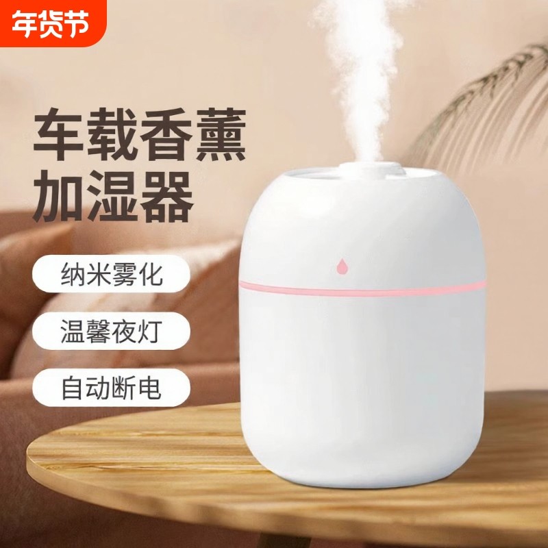 空气加湿器卧室家用静音小型办公室桌面2025新款usb便携式学生宿舍迷你简易孕妇婴儿车载香薰精油喷雾高颜值