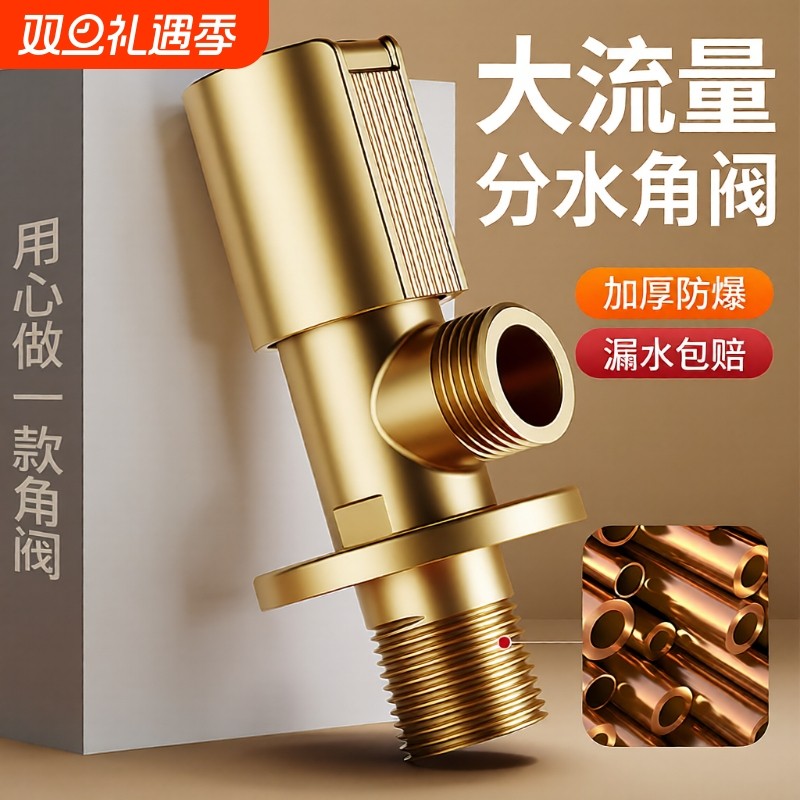 家用三角阀加厚冷热水阀门开关分水阀球全铜加长热水器大流量黄铜