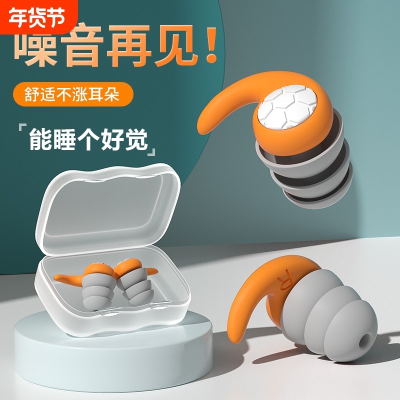 硅胶耳塞睡眠睡觉专用超级隔音耳朵防吵防打呼噜静音神器降噪专业