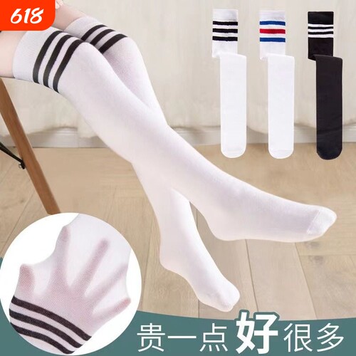 儿童薄款夏季长筒袜|千人加购