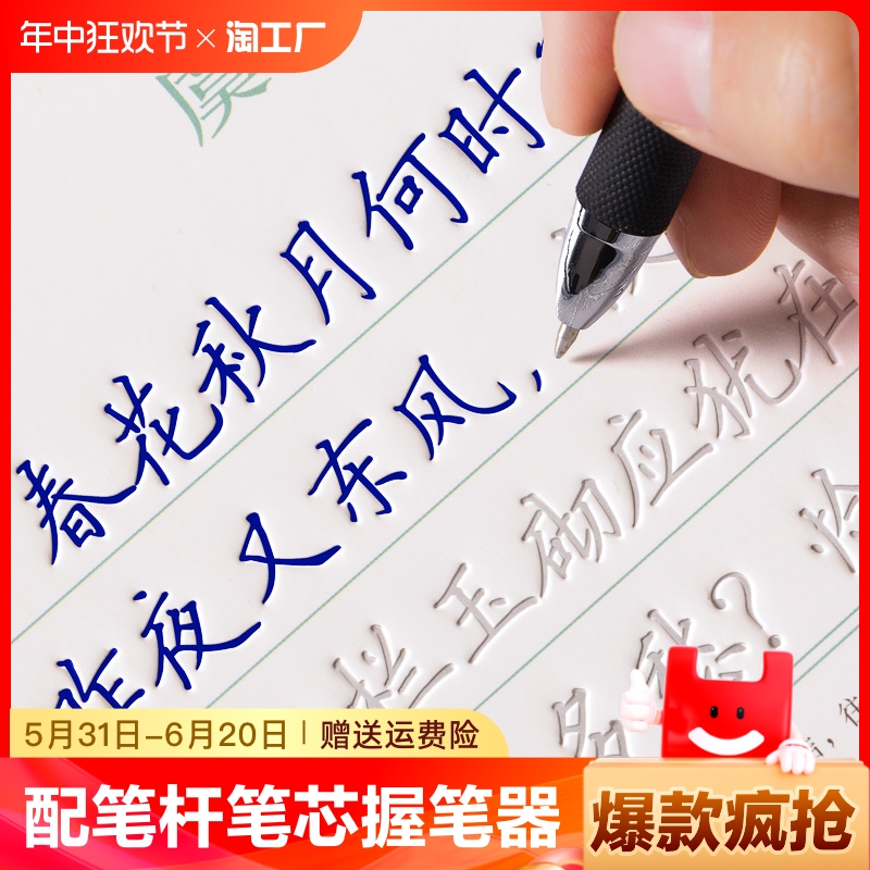 凹槽练字帖楷书行书控笔训练可选字迹自动消失反复使用硬笔书法练字本初学者成人练字套装自用送礼皆可