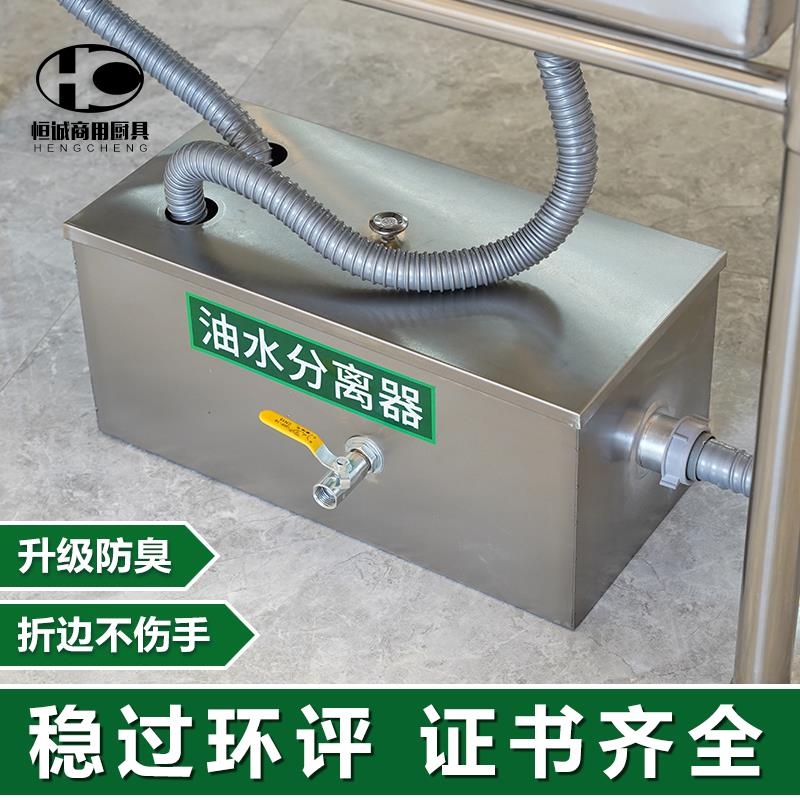 油水分离器厨房餐饮过滤器商用水油污水沉淀饭店不锈钢隔油池检测