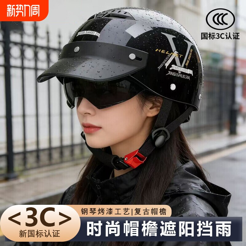 新国标3C安全认证电动车头盔男女士通用夏季防晒紫外线保驾护航户