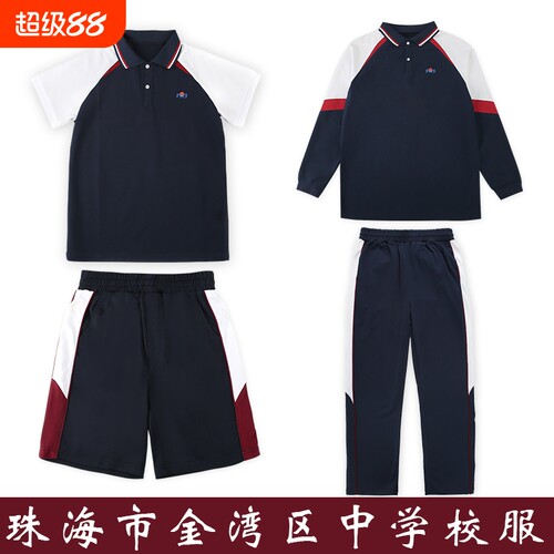 珠海金湾区校服夏装|千人加购