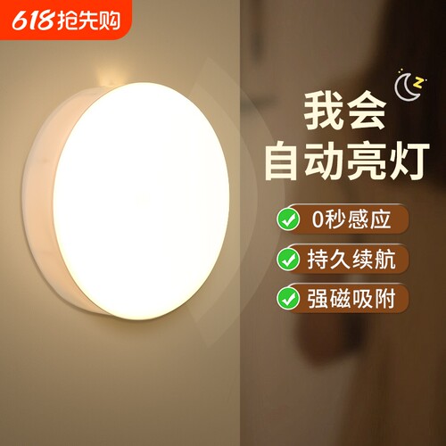 人体感应灯人来即亮夜间自动感应小夜灯起夜家用走廊过道卧室夜灯
