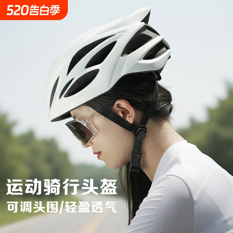 自行车头盔男夏季山地车公路车平衡车单车安全盔帽女骑行装备通用