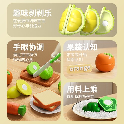 可剥皮儿童水果切切乐毯玩具仿真蔬菜小孩榴莲女孩过家家厨房果蔬