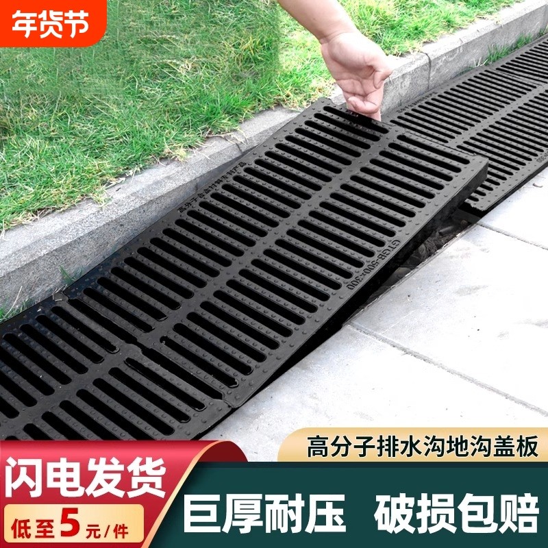 全杰排水沟盖板地沟树脂下水道盖板排水沟u型槽井盖网盖雨水篦子,基础建材,排水沟槽/盖板,淘宝优惠券,粉丝福利购,淘宝优惠卷
