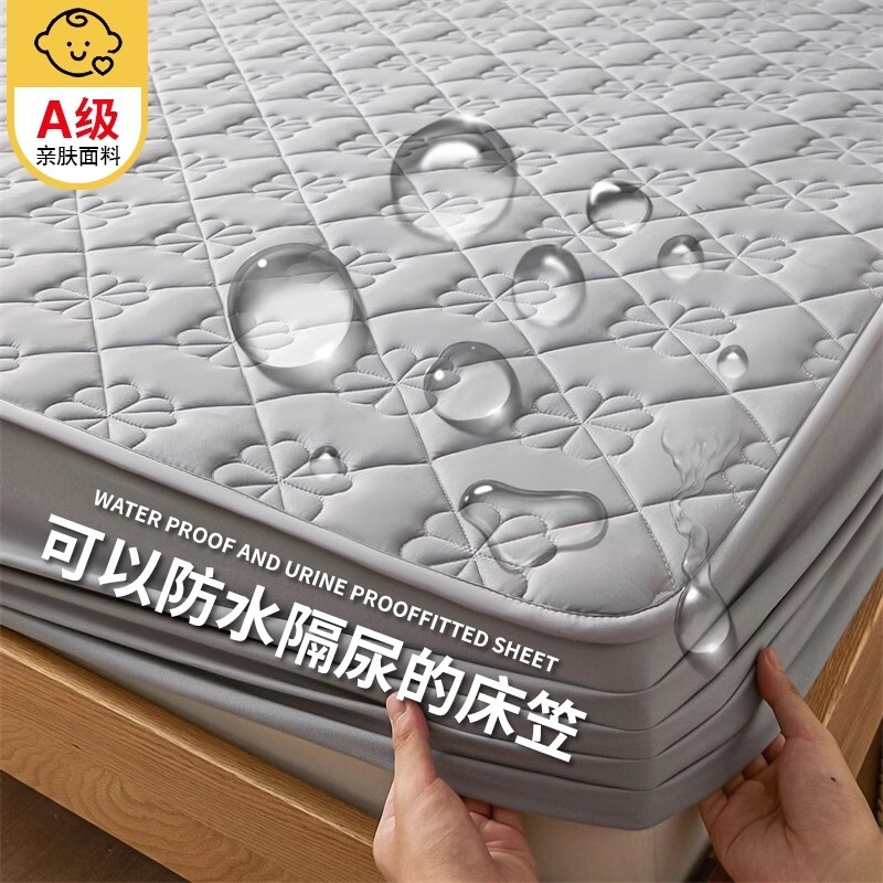A类防水隔尿加厚席梦思床垫保护罩单人床笠防尘防螨床套床单防滑