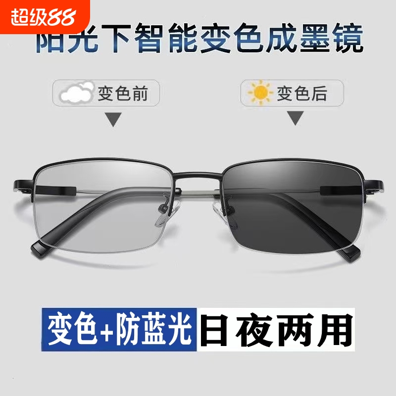 智能变色镜抗辐射防蓝光疲劳眼镜男平光无度数电脑女防辐射看手机