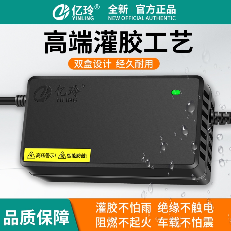 铅酸电动车通用型充电器