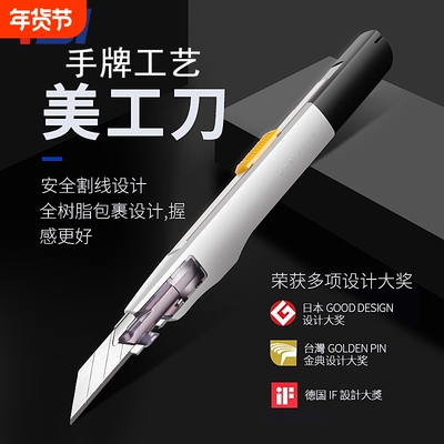 SDI手牌0443C美工刀裁纸刀手工雕刻刀裁剪工具小号工艺贴膜壁纸刀