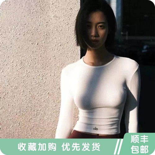 ALO YOGA瑜伽长袖露脐t恤显瘦打底美背紧身透气修身裸感亲肤上衣