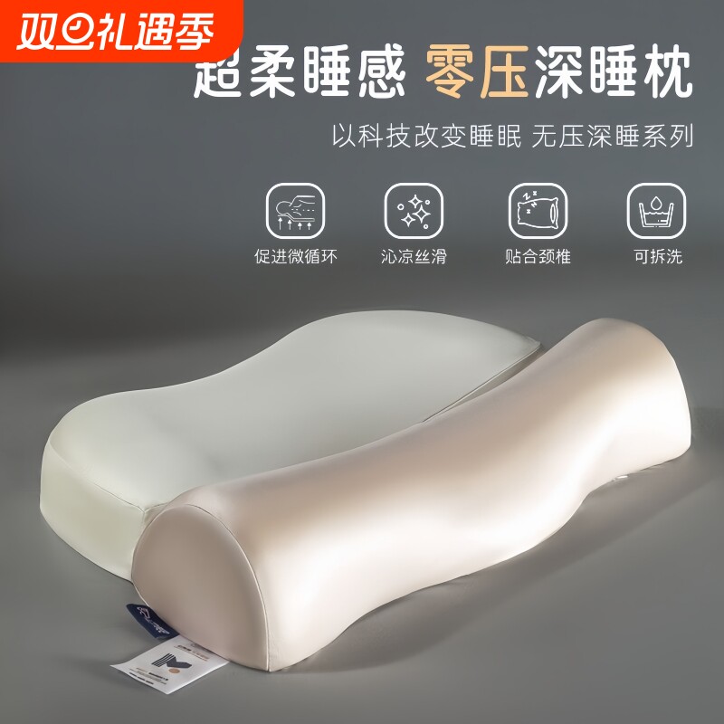 零压二合一记忆棉牵引枕头护颈椎助睡眠枕头芯成人慢回弹枕芯