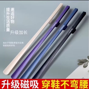 家用加长款 磁吸鞋 拔子提鞋 拔长柄家用鞋 神器 器鞋 拔不弯腰 穿鞋