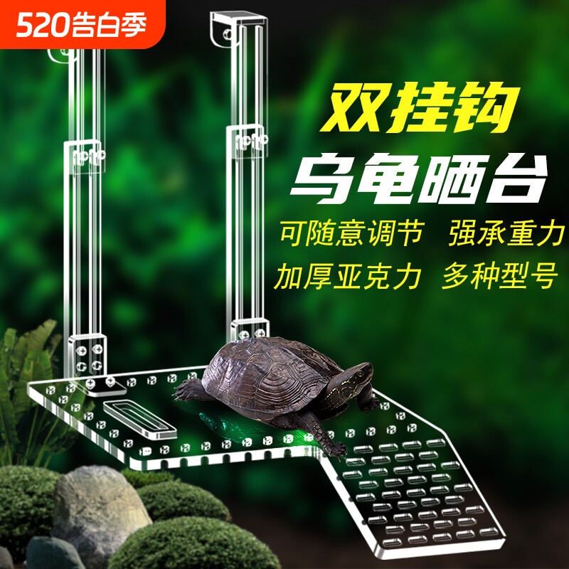 乌龟晒台爬台大号挂钩高水位壁挂式浮台造景晒背休息台固定攀爬