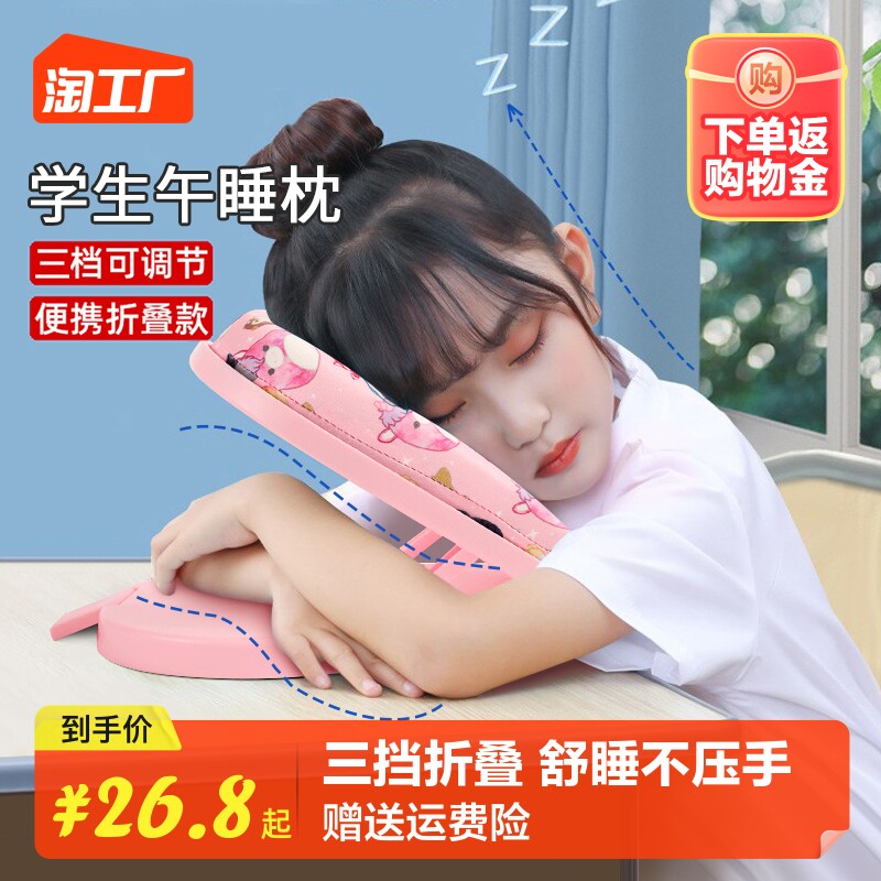 折叠午睡枕小学生趴睡枕儿童午休冰丝抱枕卡通教室午睡觉神器女怎么看?