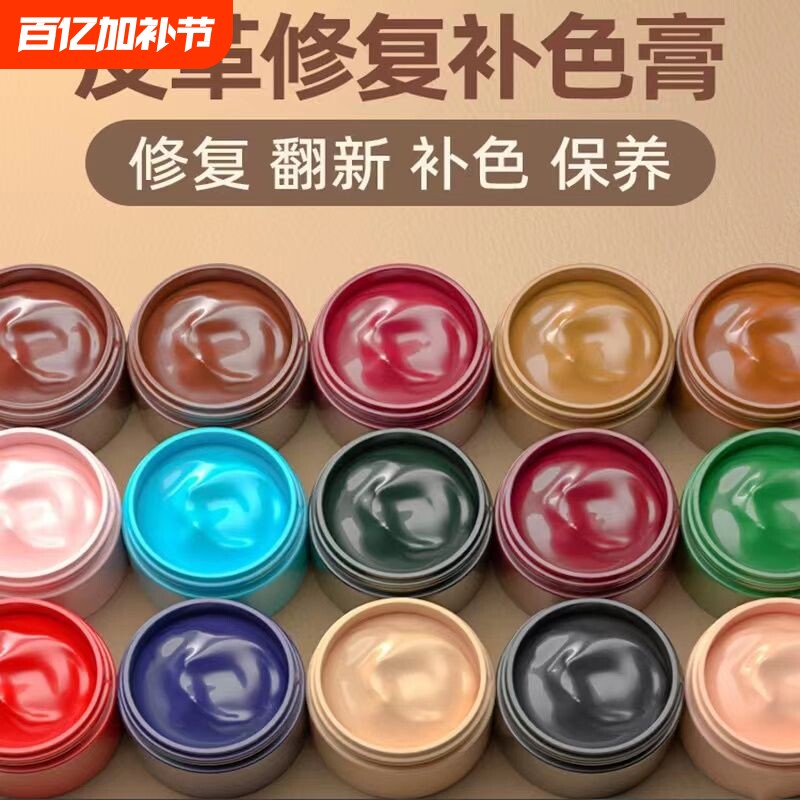 皮革补色膏皮鞋补修复翻新皮衣皮沙发上色真皮修补染色漆改色皮包