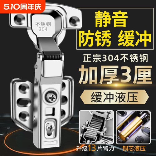 304不锈钢衣柜铰链|回购1.6万次