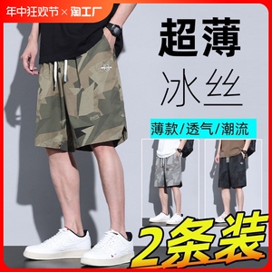 夏季冰丝运动五分短裤男潮流薄款宽松凉感透气百搭休闲迷彩工装裤