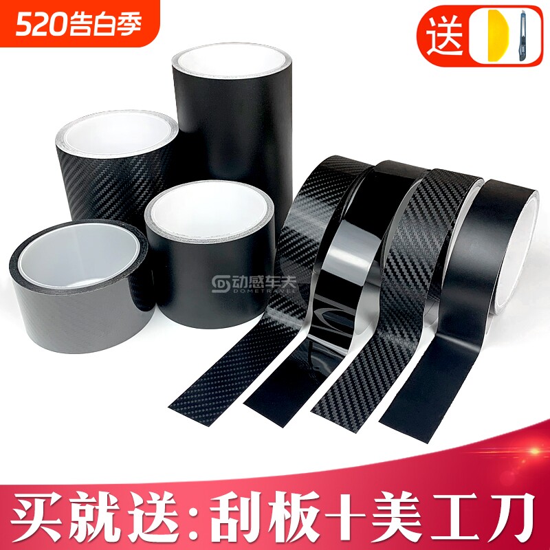 汽车碳纤维贴膜内饰中控中柱亮条饰条黑化改色车膜贴纸改色膜磨砂