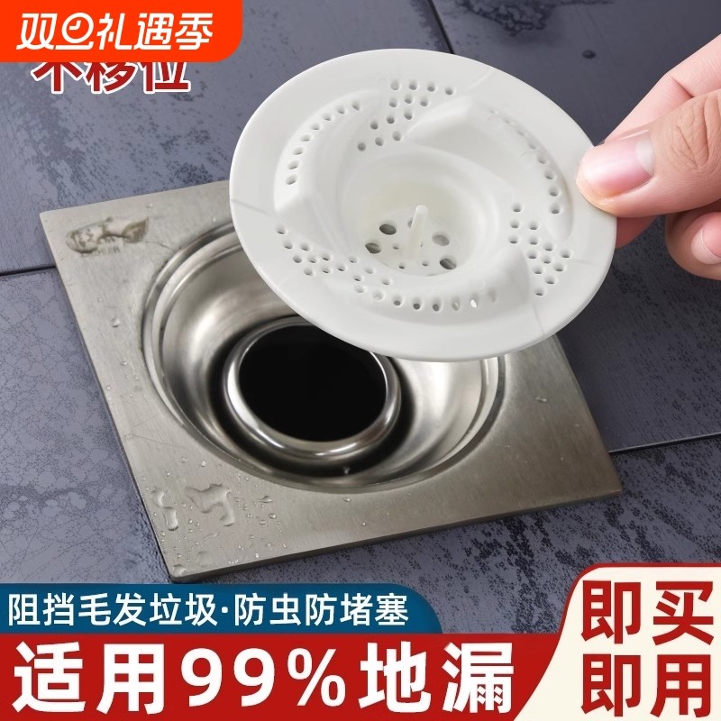 旋转地漏浴室头发收集器卫生间下水道日式防虫防堵过滤网漩涡排水