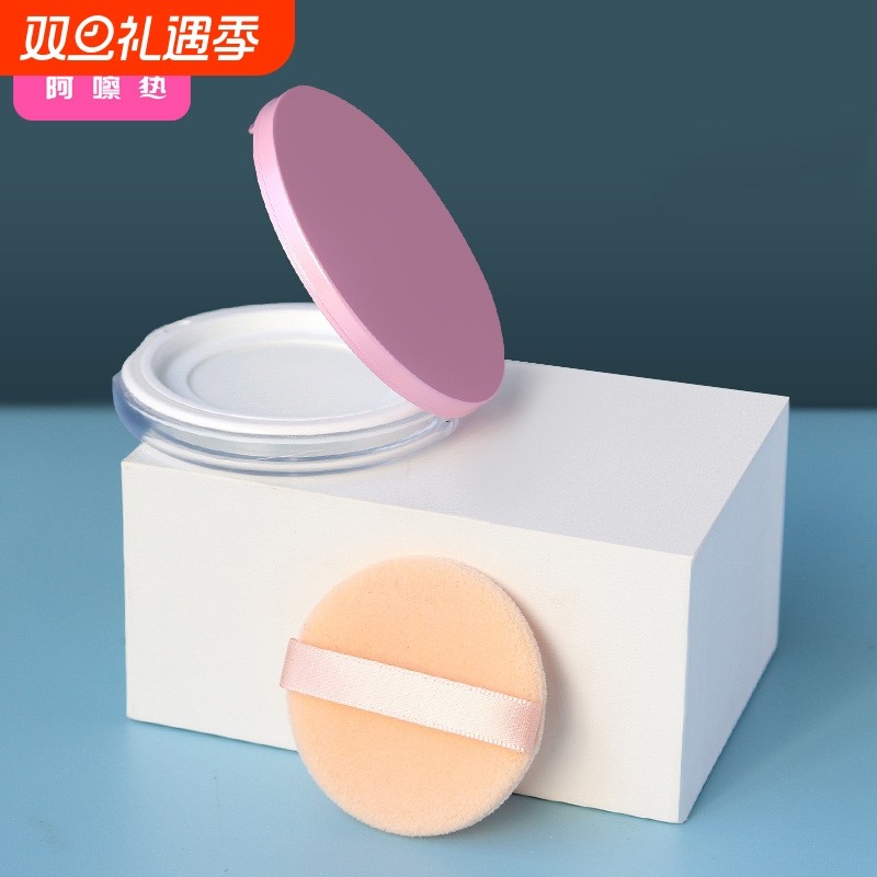 散粉盒BC1sn0-易上手弹力网便携带镜干粉空盒翻盖网粉扑收纳粉