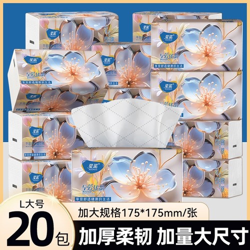 柔诺巨无霸抽纸420张*20包家用卫生纸餐巾纸面巾纸卫生间香味无香