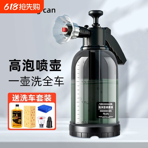 喷壶洗车泡沫专用pa壶洗车液水蜡增气压式家用高压水枪喷头泡沫液