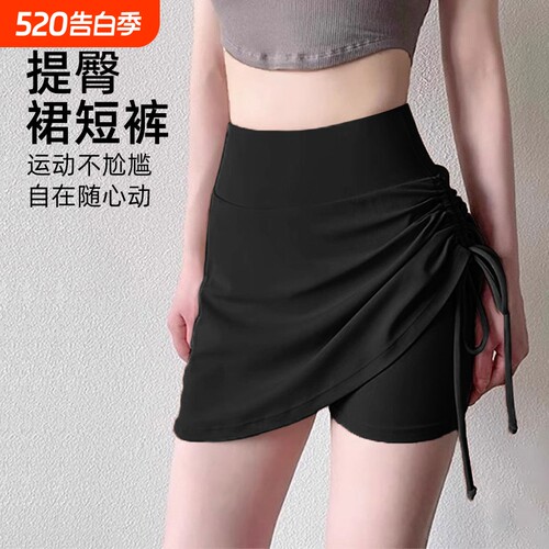 抽绳防走光瑜伽裙裤女提臀高弹透气速干跑步普拉提健身训练白色