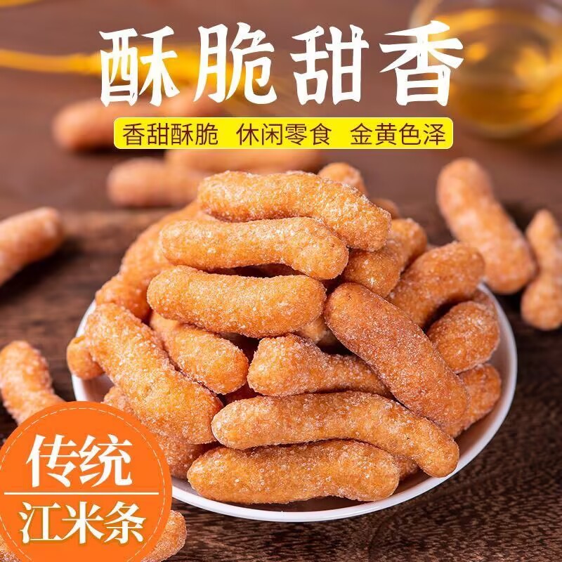 手工江米条雪花条老式传统糕点怀旧香酥京果子油炸零食糯米酥好吃