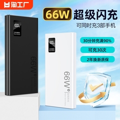 66W超级快充充电宝20000毫安40W超薄大容量小巧便携移动电源超大量PD20w适用苹果12小米oppo华为vivo手机正品