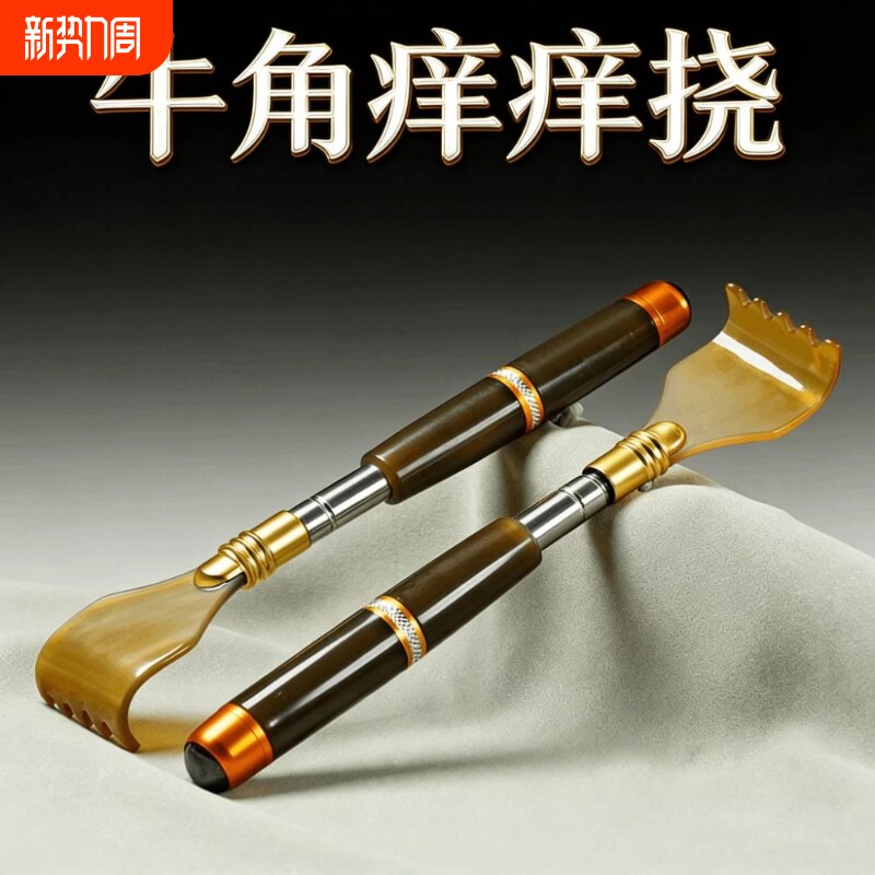 伸缩痒痒挠抓背挠痒神器不求人年轻人耙子背部抓痒牛角按摩后背