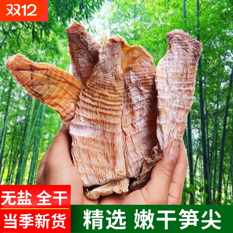 湖南自制笋干特产 农家手工笋干250g无盐嫩笋尖