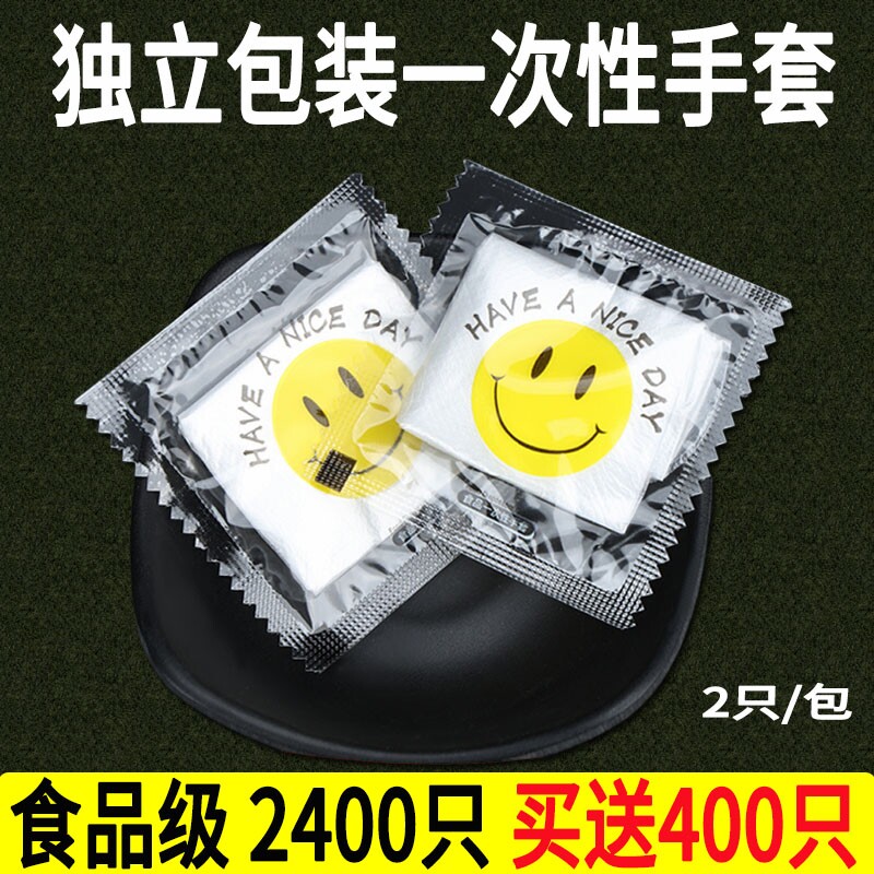 独立包装一次性手套食品级餐饮专用的加厚塑料薄膜pe轻薄耐油外卖图片