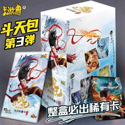 正版哪咤2之魔童闹海卡片一整盒斗天包第三弹sc收藏卡牌周边典藏