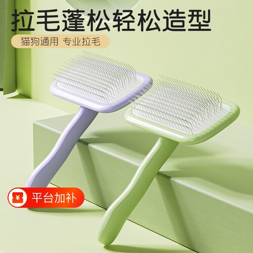 狗狗比熊梳毛专用梳子博美泰迪拉毛开结去浮毛宠物狗狗毛清理神器