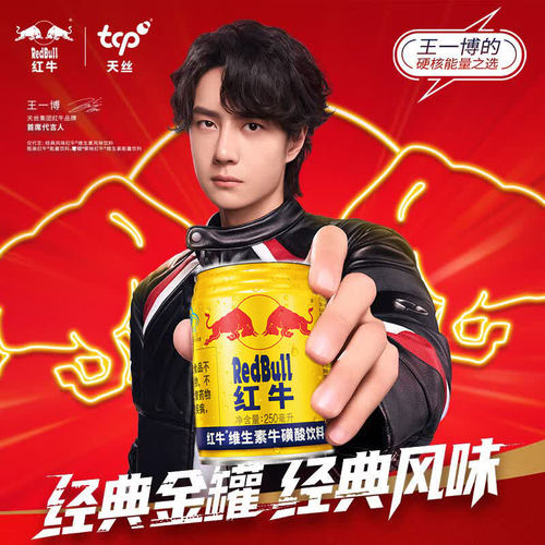 红牛牛磺酸维生素能量饮料250ml*12罐健身饮品熬夜提神运动强化型