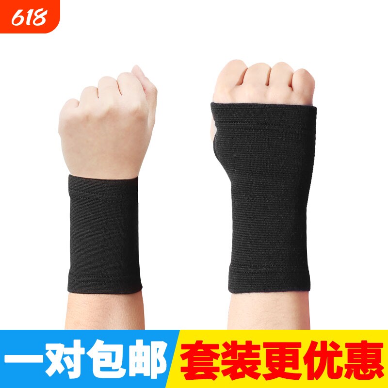健身手腕关节护腕运动男女扭伤手套护掌腱鞘保暖护手掌拉伸瑜伽