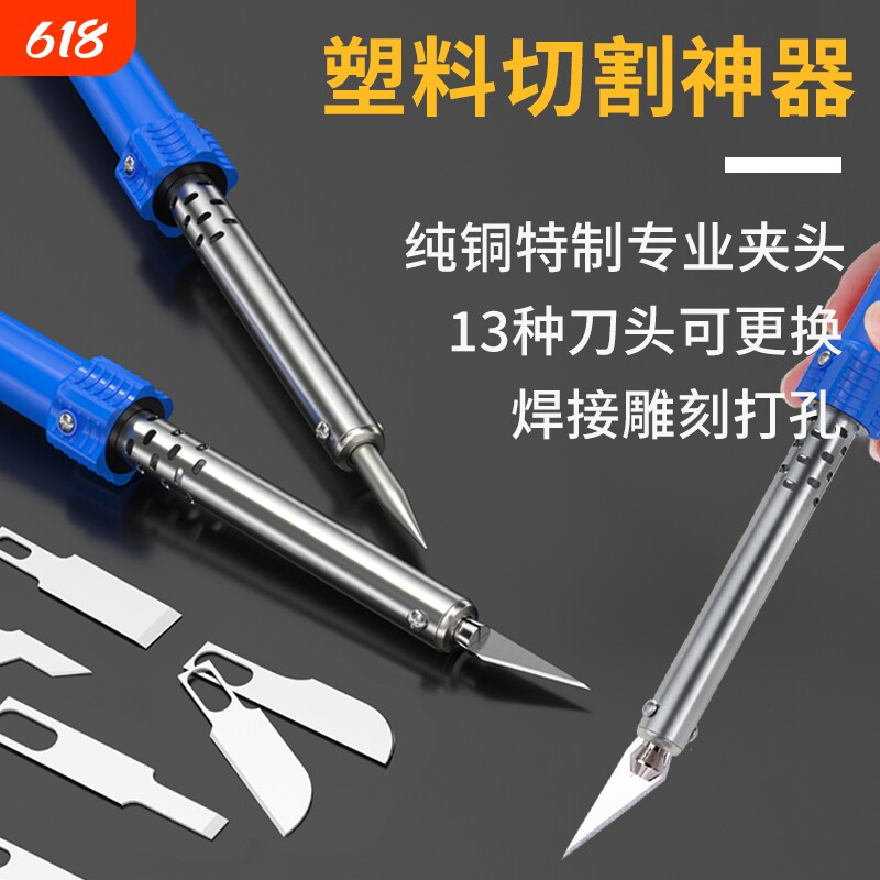 花盆切割打孔神器电烙铁雕刻刀手工DIY电热刀泡沫塑料热切刀纯铜