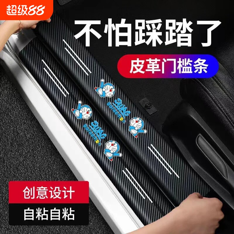 装饰用品大全通用迎宾踏板防刮图片