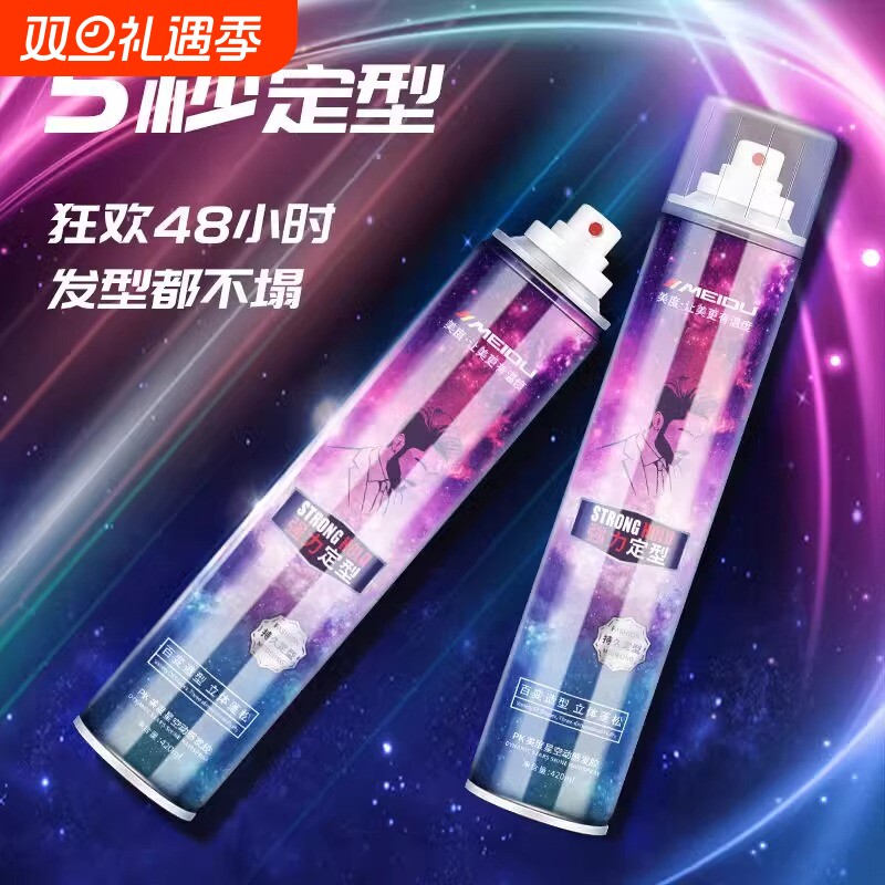 发胶特硬干胶男士清香水持久定型喷雾女头发啫喱水膏保湿清香型