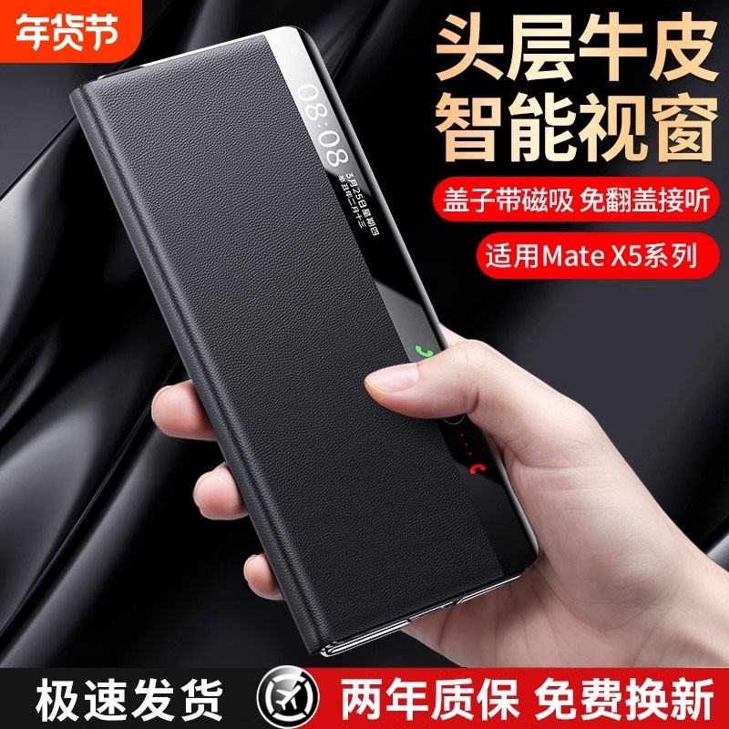 【2024新款】适配于华为matex6手机壳matex5折叠屏X3镜头真皮全包防摔保护套mata翻盖超薄xt男女素皮高级感,3C数码配件,手机保护套/壳,淘宝优惠券,粉丝福利购,淘宝优惠卷