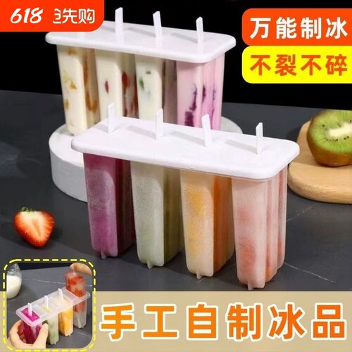 【夏季超爆款100万+】雪糕模具