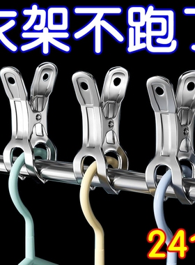 强力开口夹子不锈钢晾晒夹晾衣架防滑夹防风夹晒棉被夹晾衣夹收纳