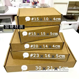 飞机盒快递盒特硬加厚加硬瓦楞厂家批发扁平纸盒子飞机盒子