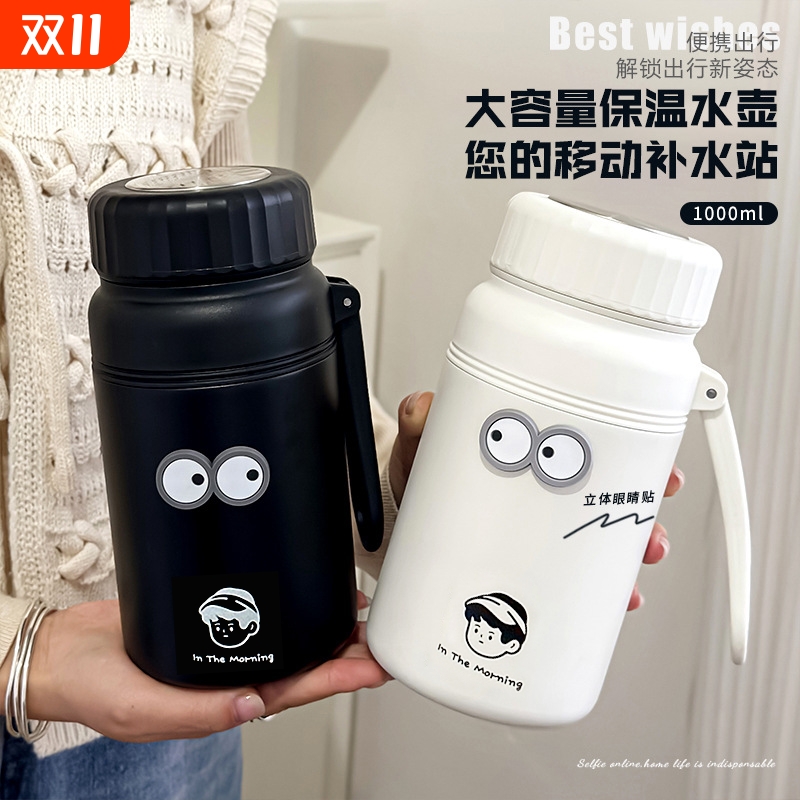 食品级保温杯子1000ml大容量水杯学生女高颜值茶漏保温壶咖啡