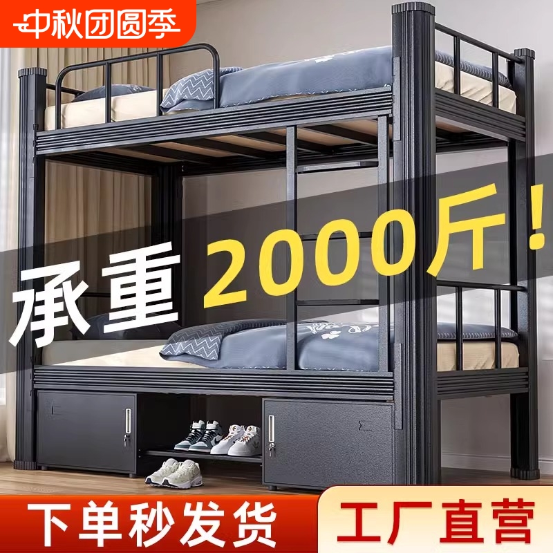 美丽港双层铁架床加厚材质不摇晃