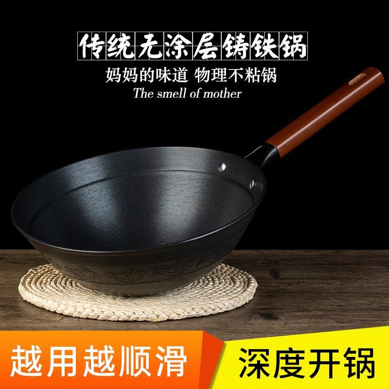 铸铁锅老式手工铁锅加深圆底生铁炒锅不粘锅家用燃气灶专用炒菜锅